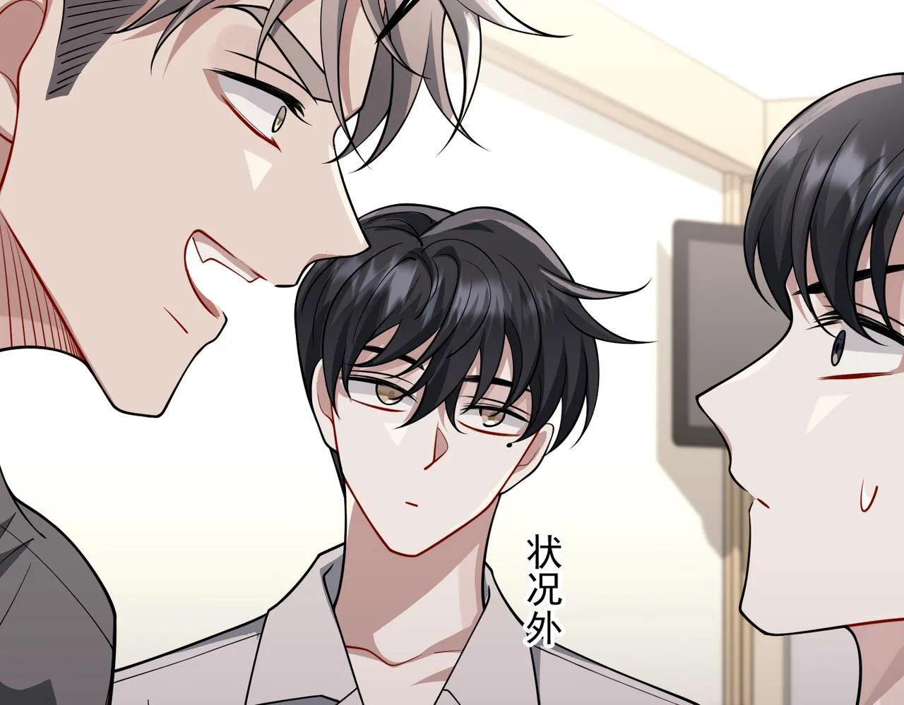 第38话 再看我就报警了 第105页