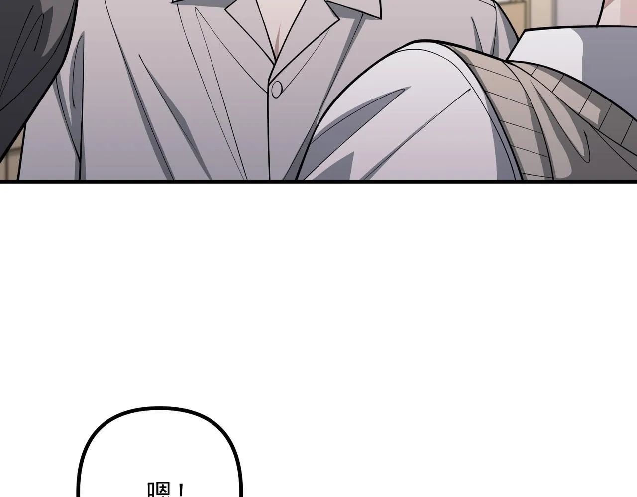 第38话 再看我就报警了 第106页