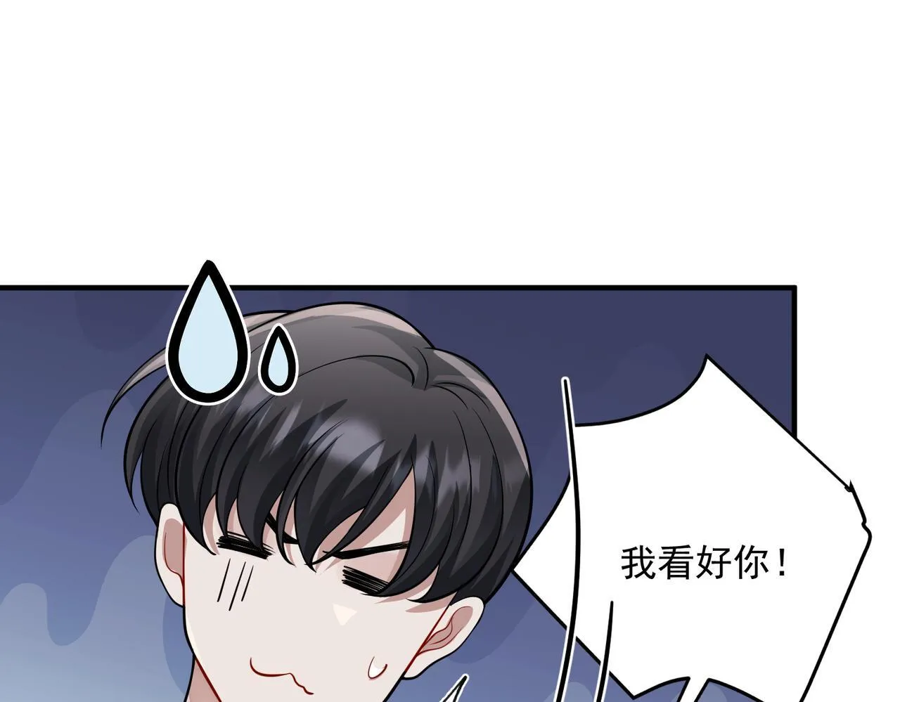 第38话 再看我就报警了 第114页