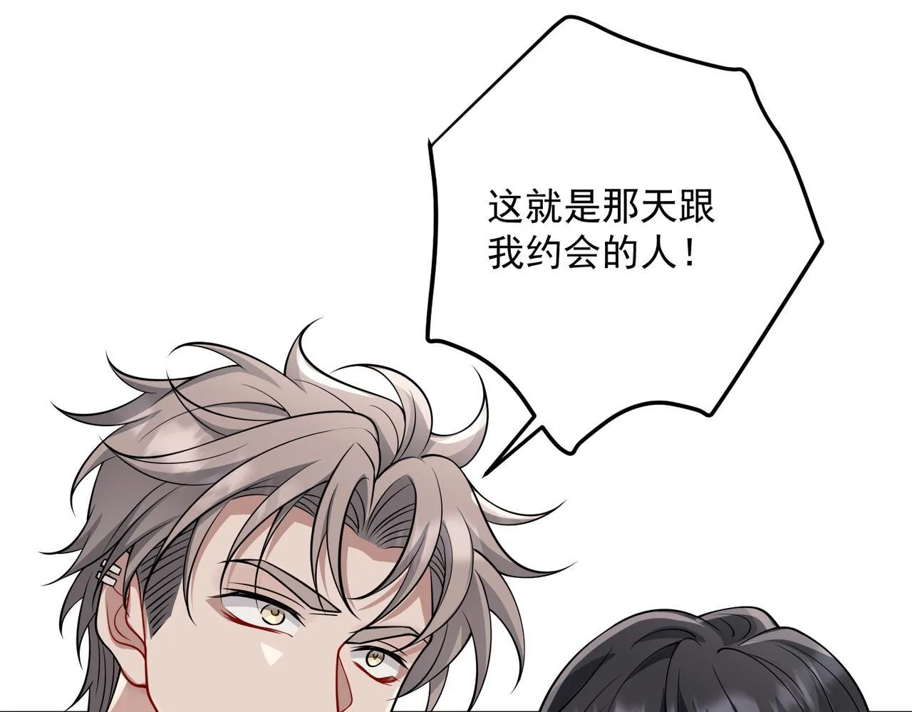 第38话 再看我就报警了 第116页