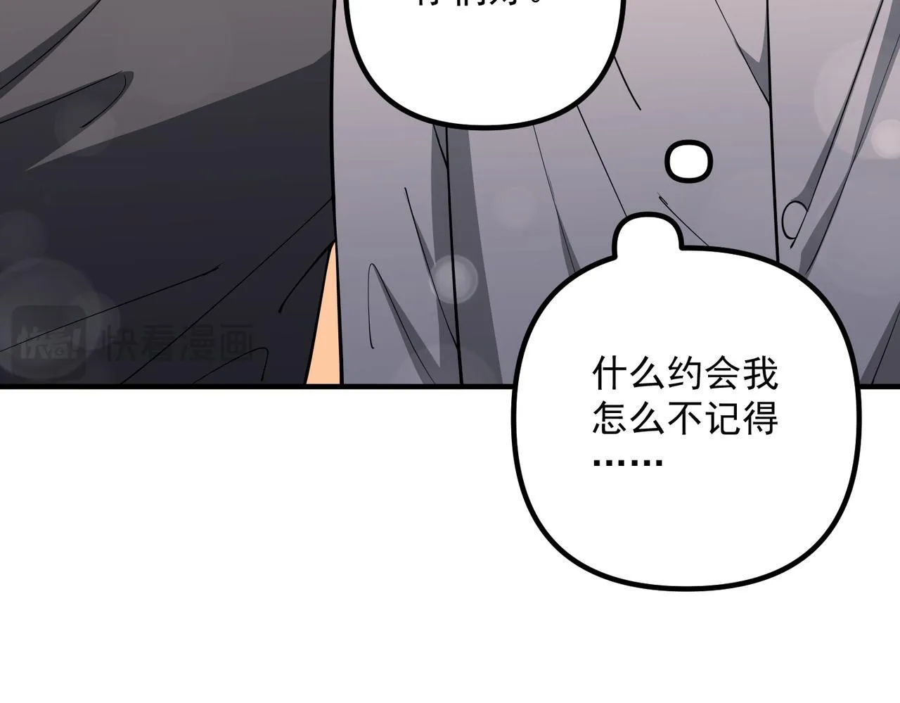 第38话 再看我就报警了 第118页