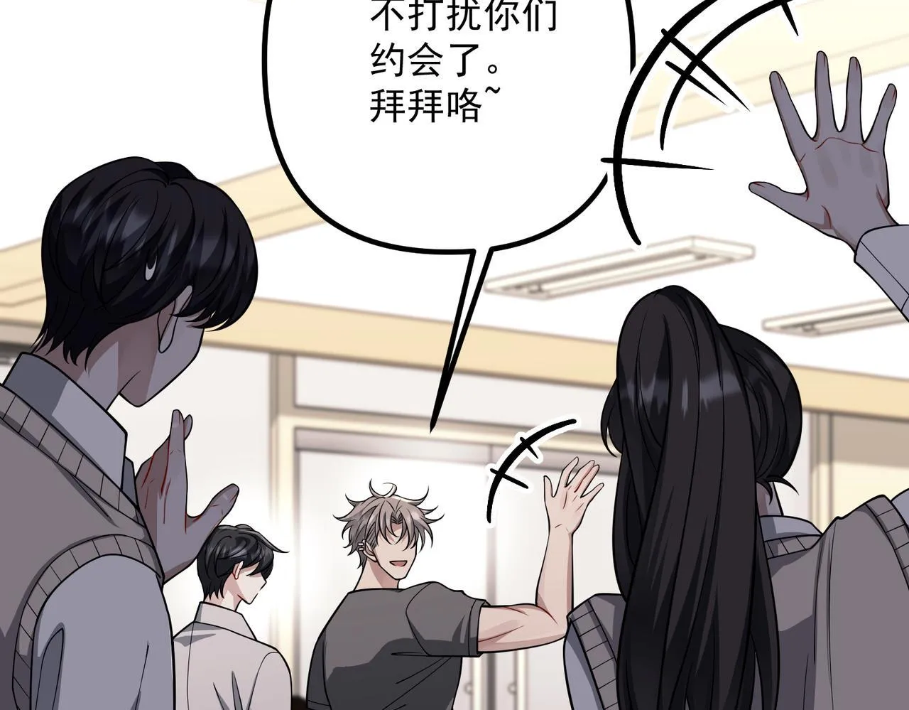 第38话 再看我就报警了 第121页