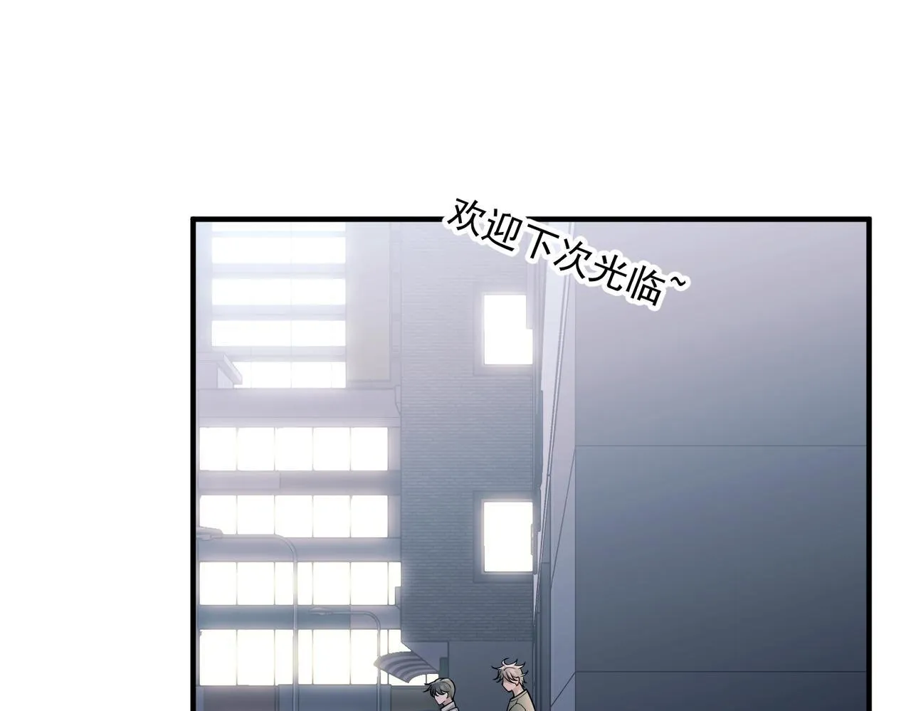 第38话 再看我就报警了 第125页