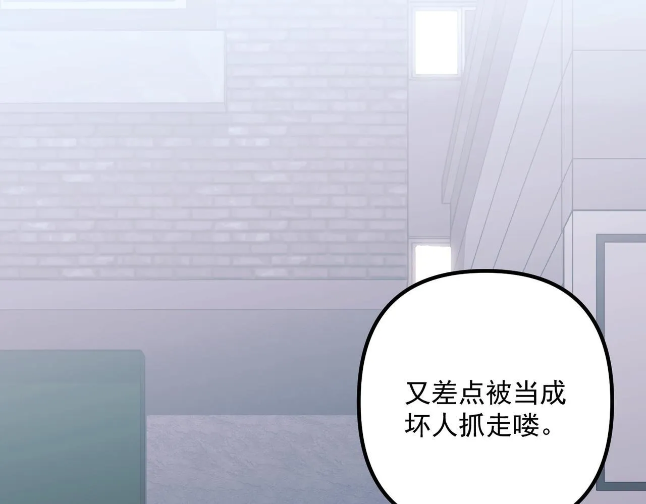 第38话 再看我就报警了 第127页