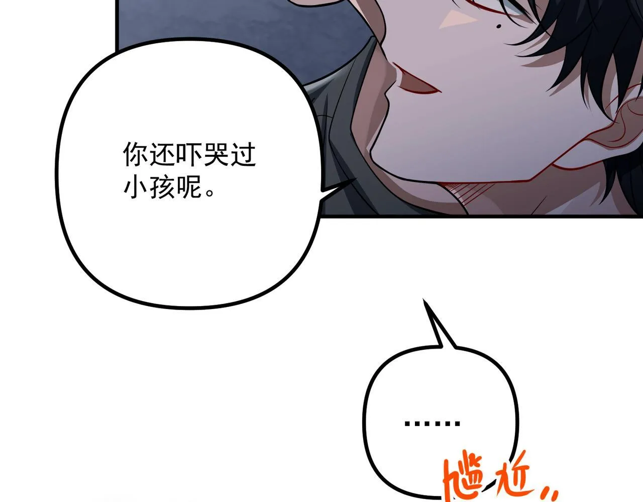 第38话 再看我就报警了 第131页