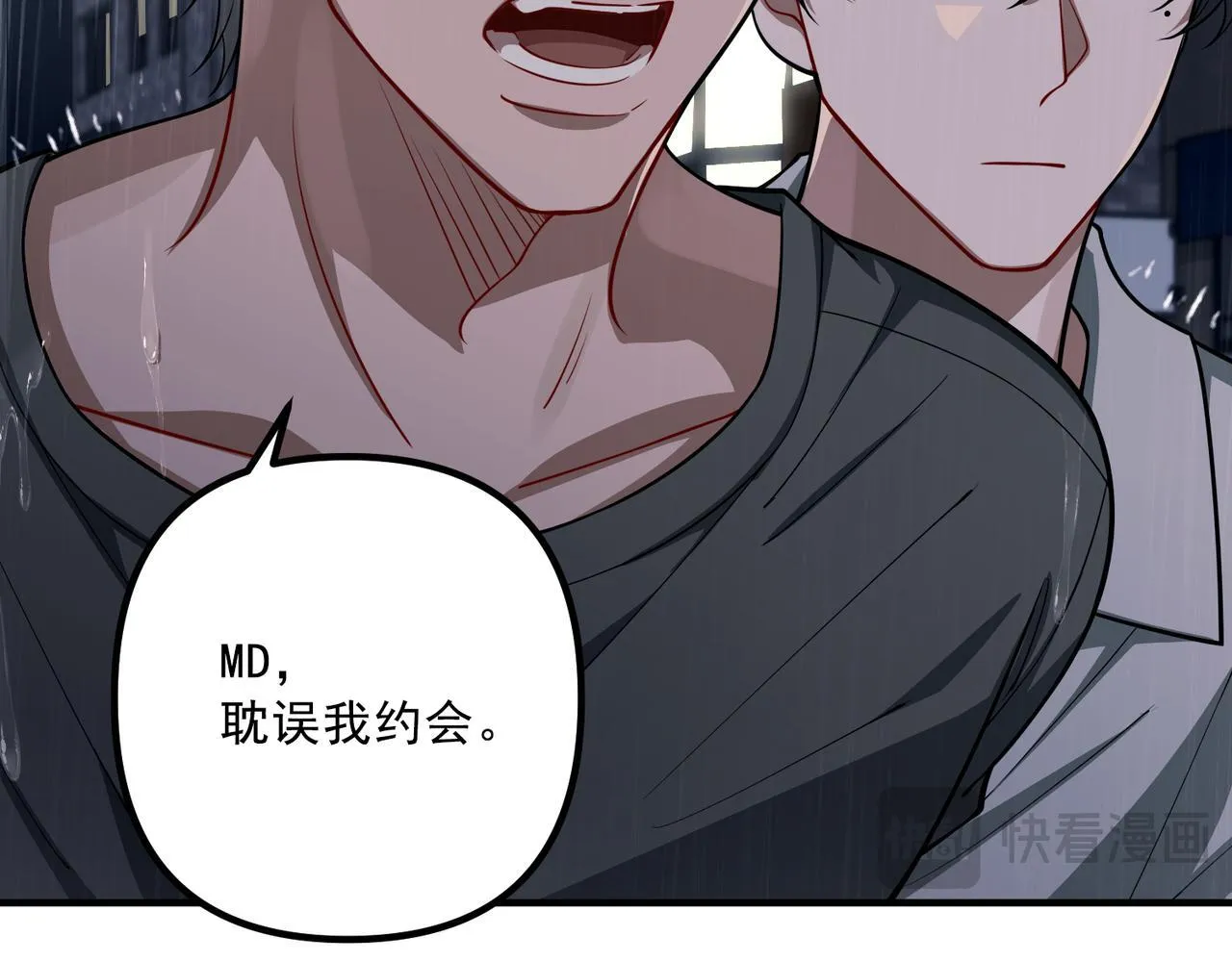 第38话 再看我就报警了 第136页