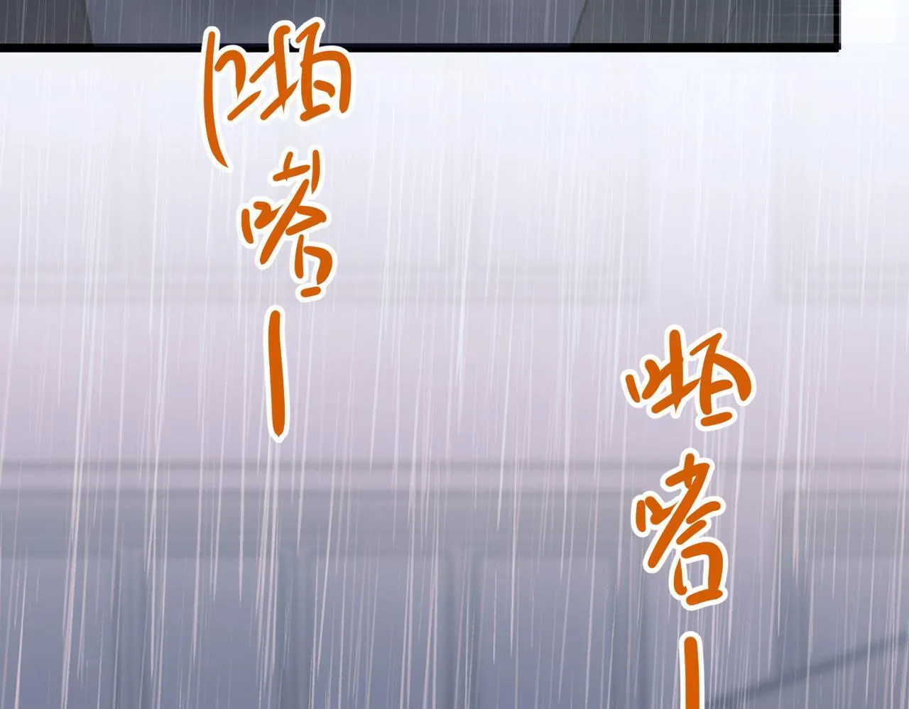 第38话 再看我就报警了 第140页