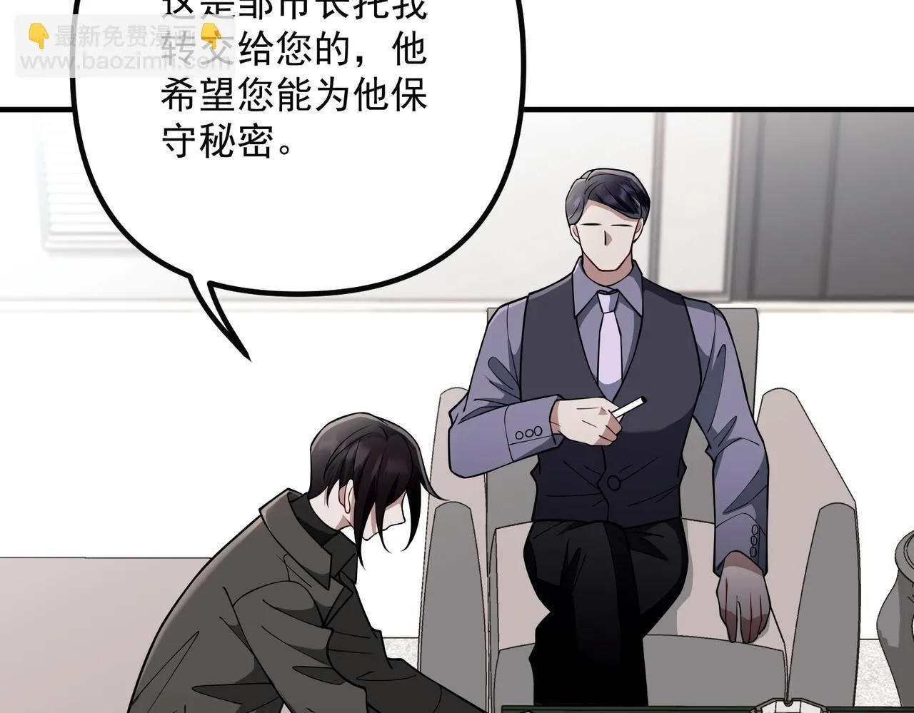 第38话 再看我就报警了 第146页