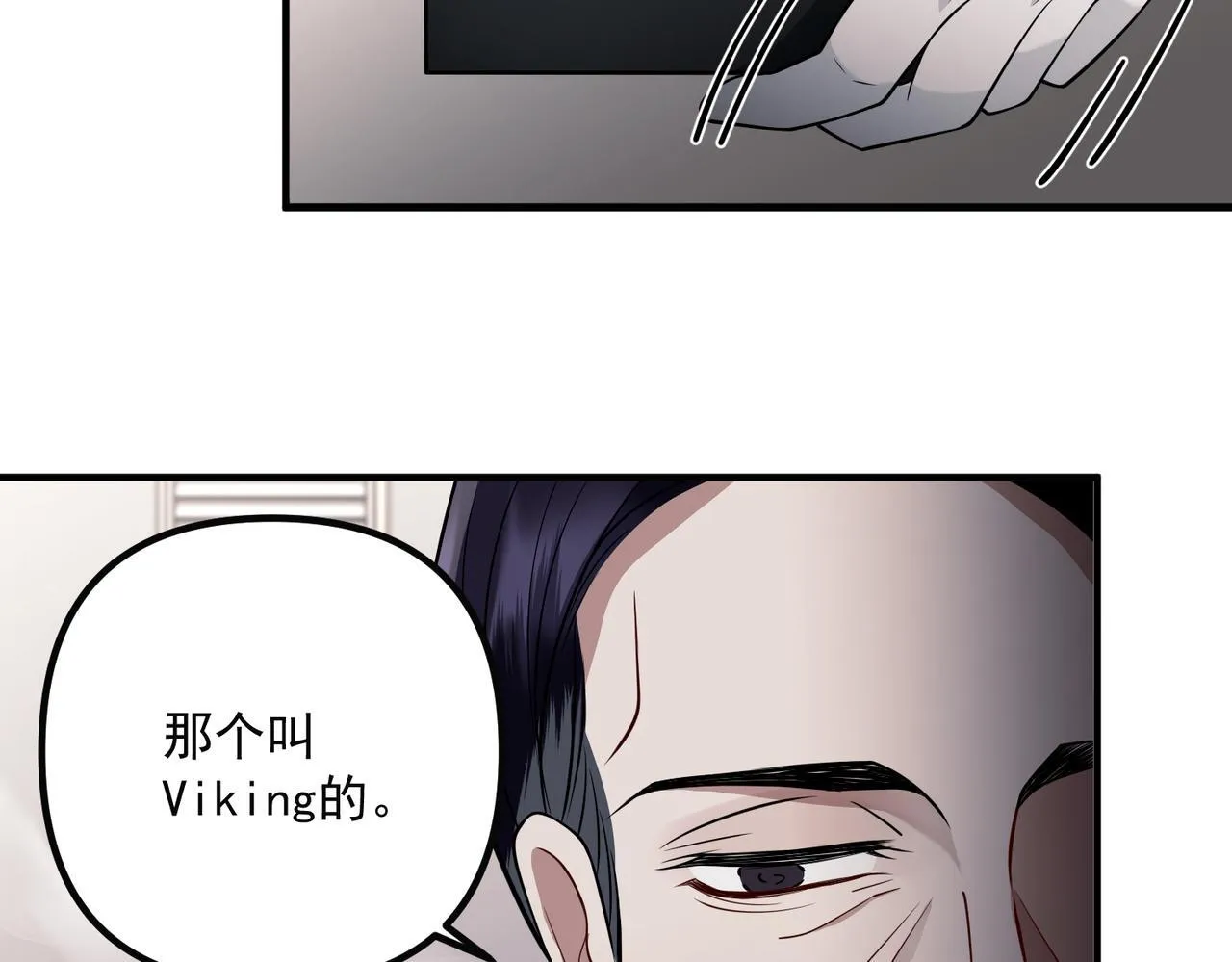第38话 再看我就报警了 第151页