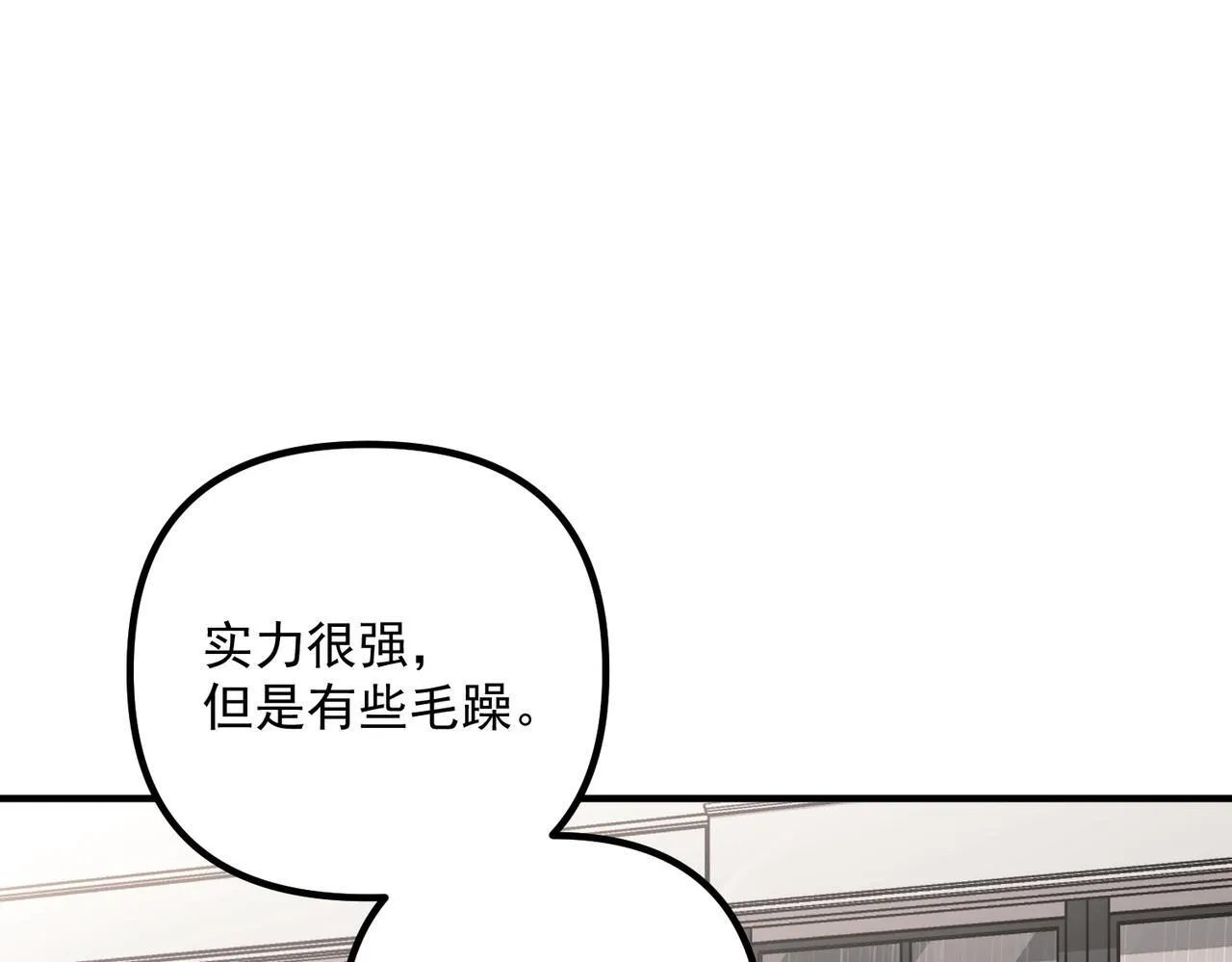 第38话 再看我就报警了 第153页