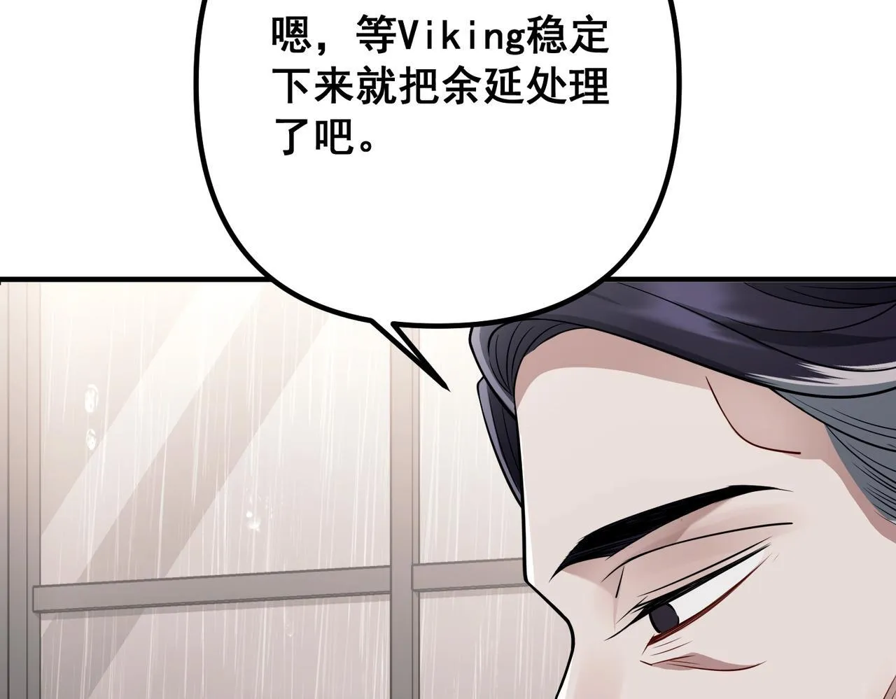 第38话 再看我就报警了 第156页
