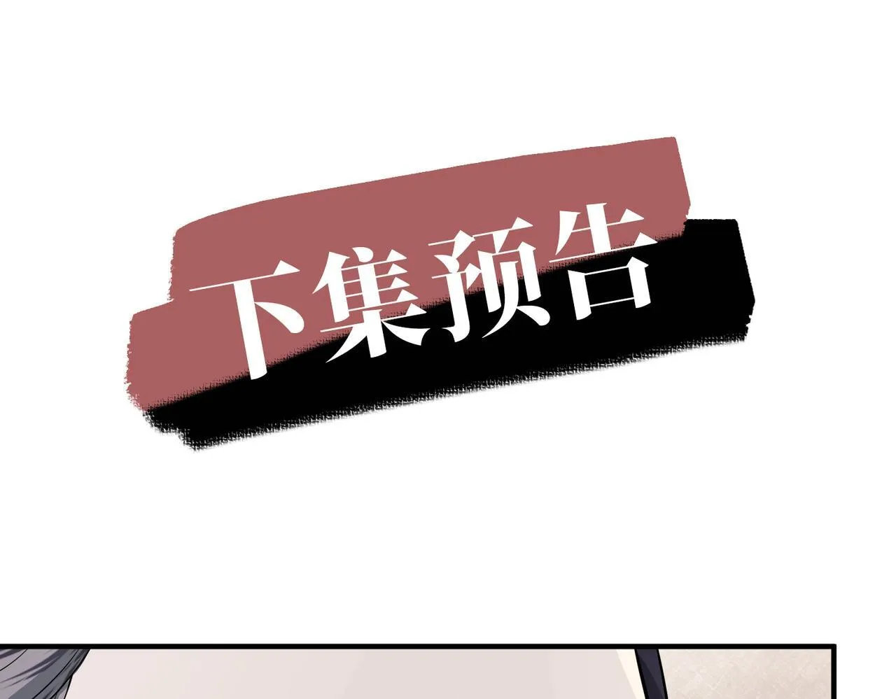 第38话 再看我就报警了 第161页