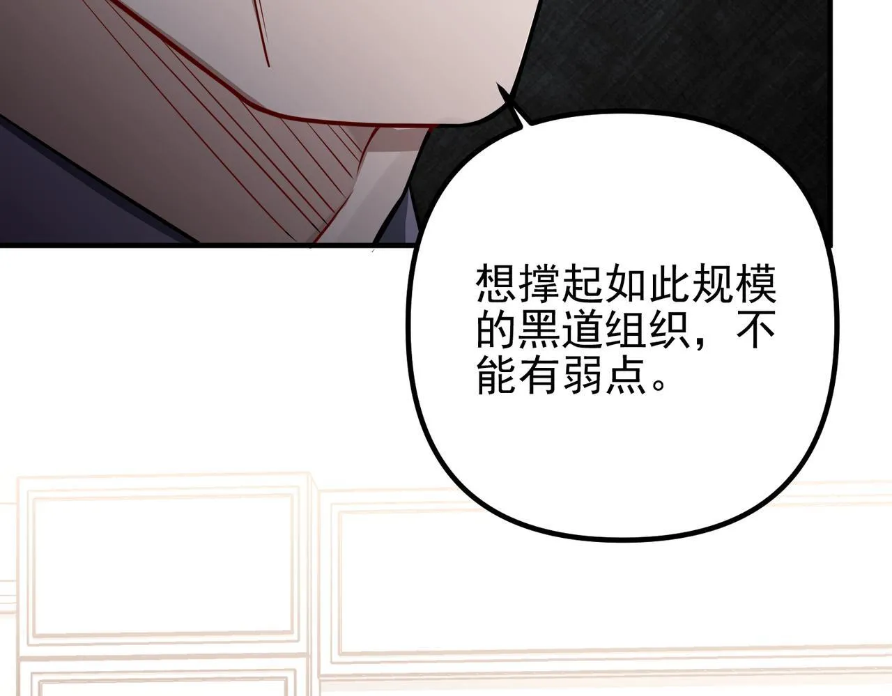 第38话 再看我就报警了 第163页
