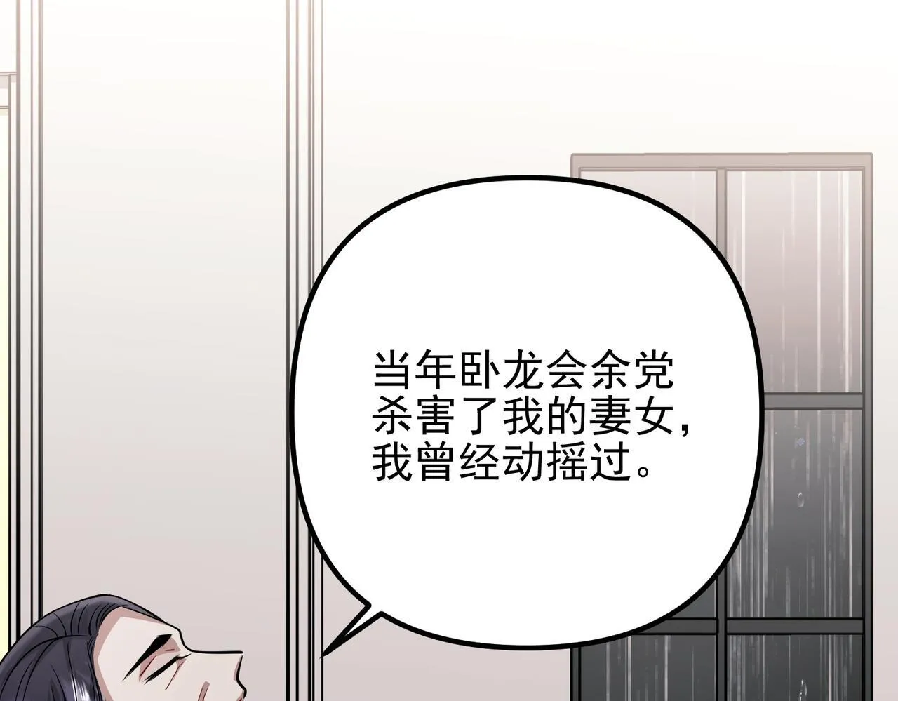 第38话 再看我就报警了 第164页