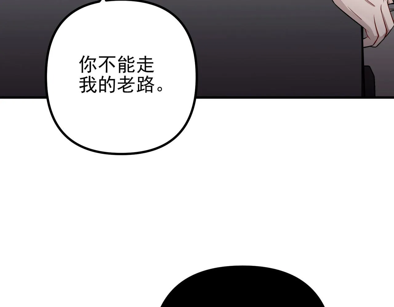 第38话 再看我就报警了 第166页