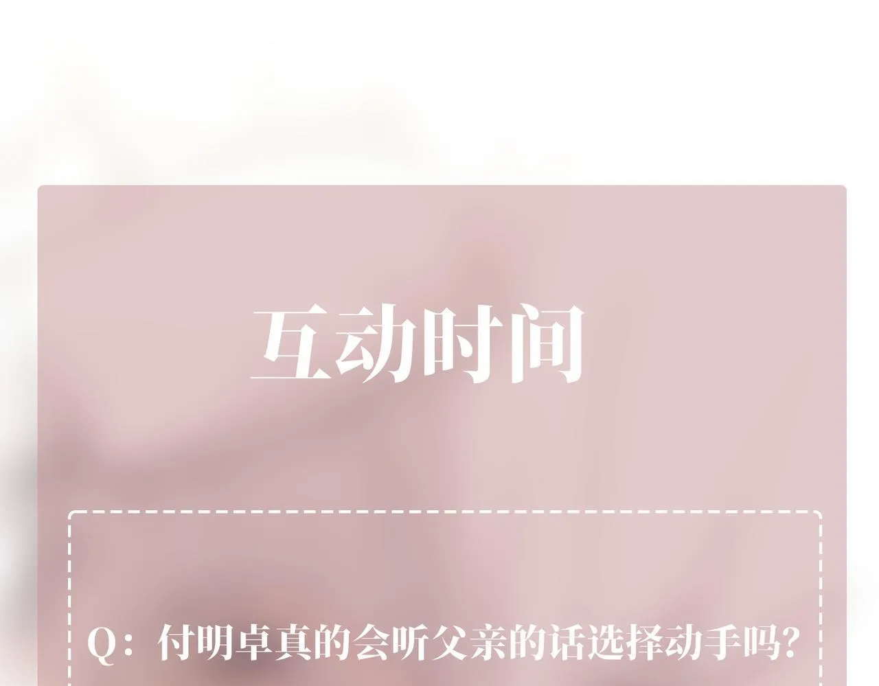 第38话 再看我就报警了 第169页