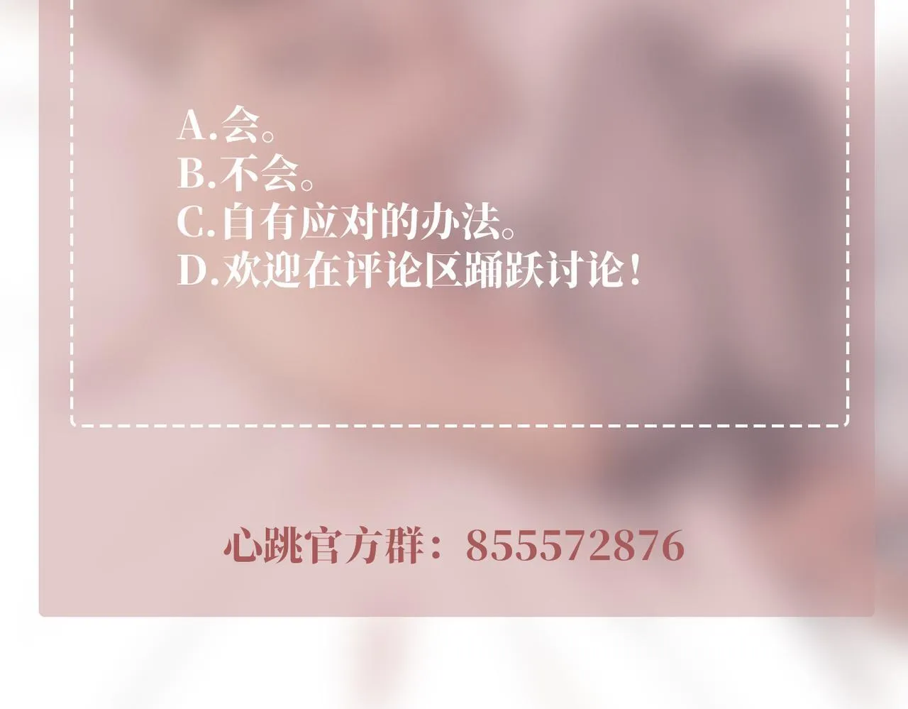 第38话 再看我就报警了 第170页