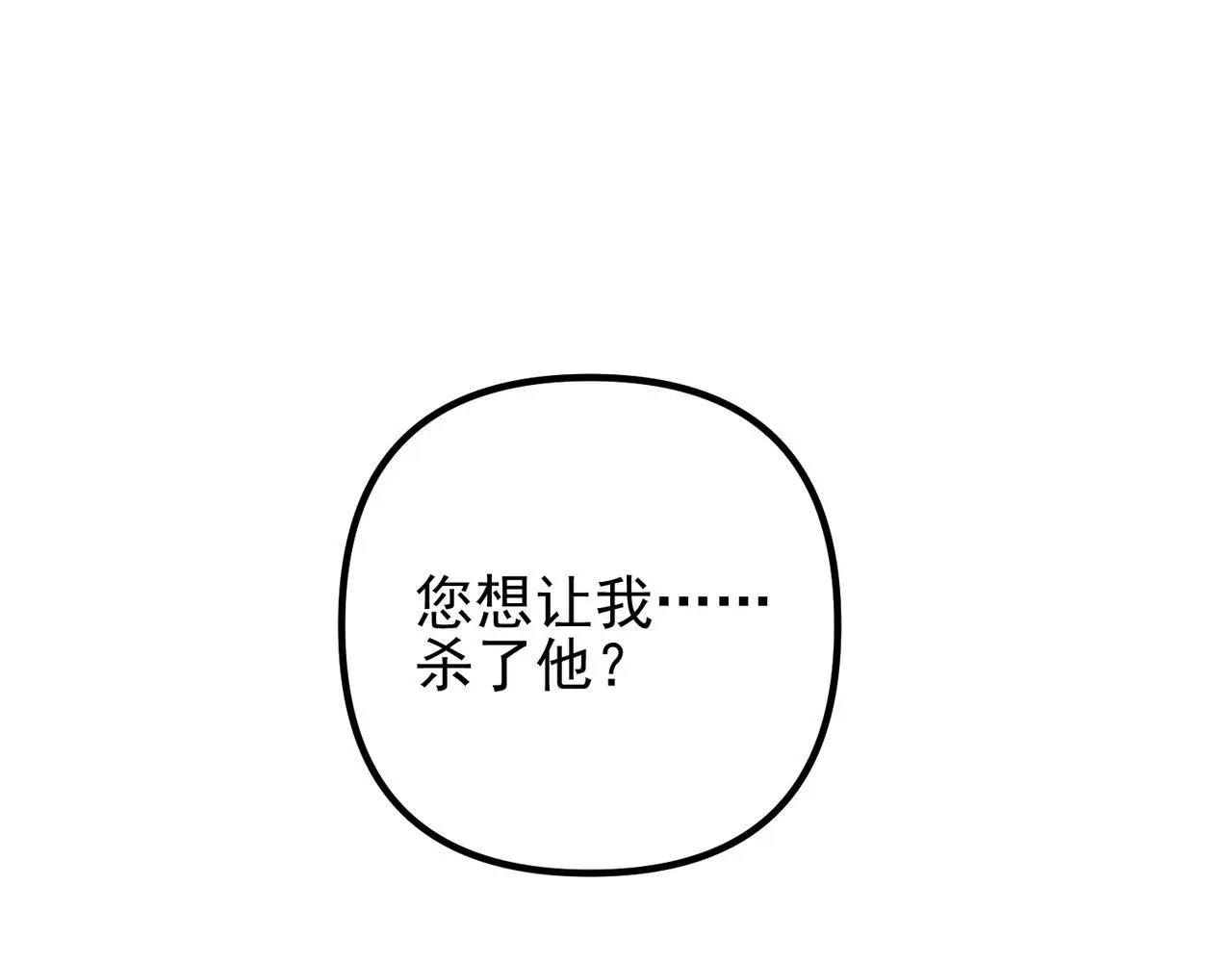 第39话 合作愉快 第5页