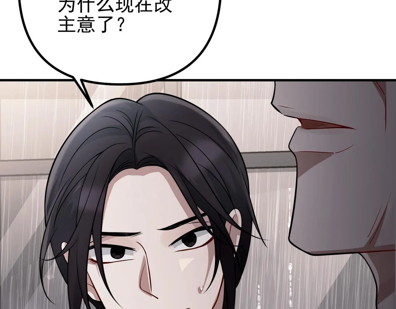 第39话 合作愉快 第9页