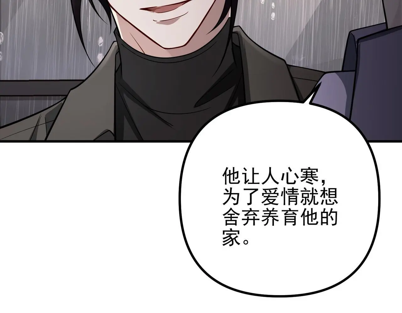 第39话 合作愉快 第10页