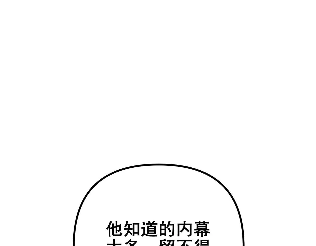第39话 合作愉快 第13页