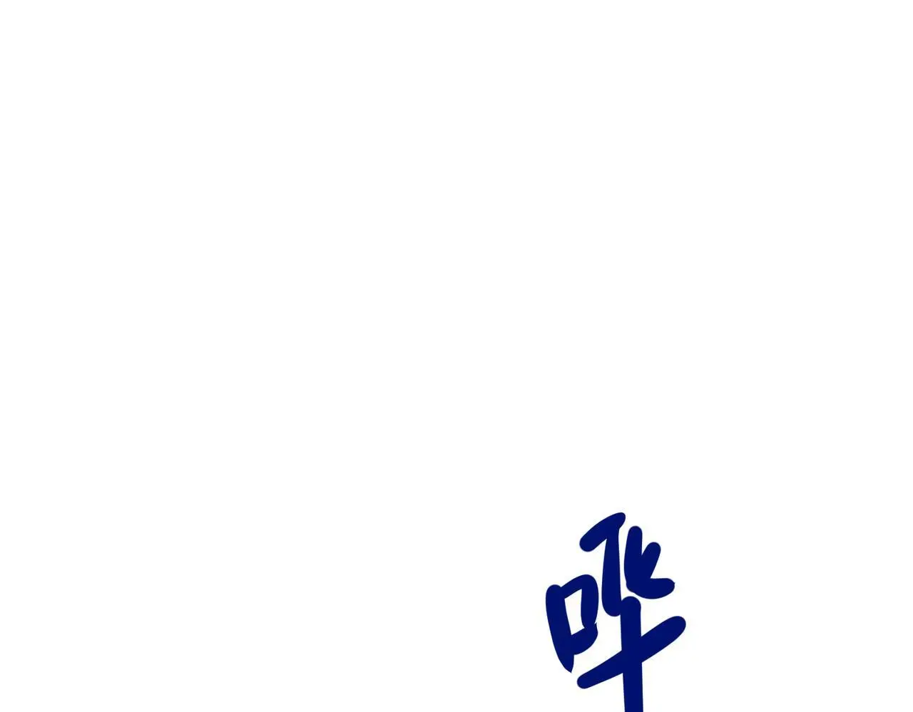 第39话 合作愉快 第16页