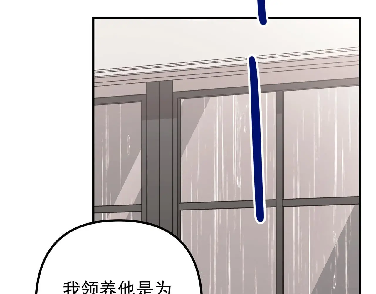 第39话 合作愉快 第17页