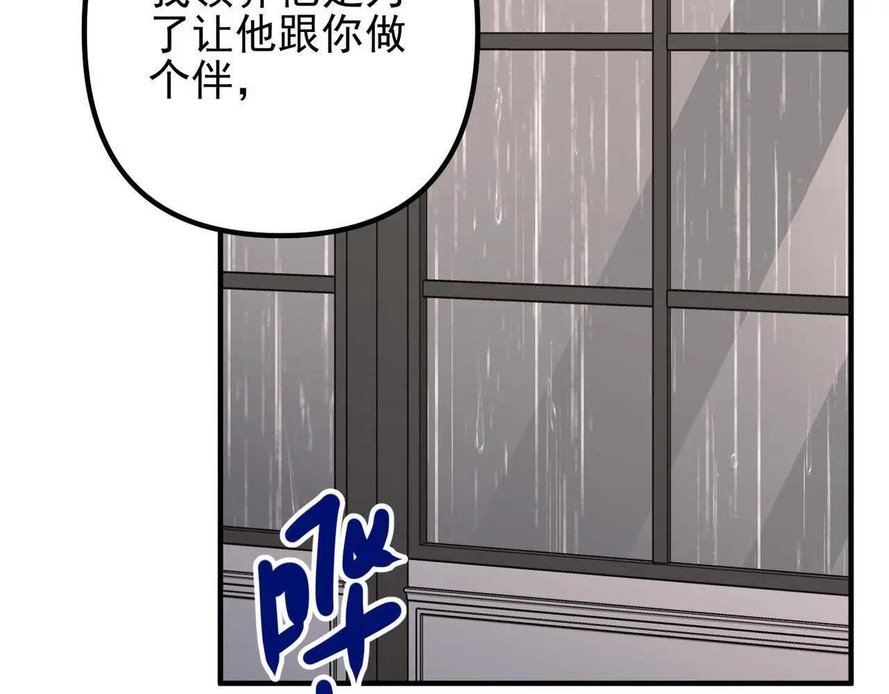 第39话 合作愉快 第18页
