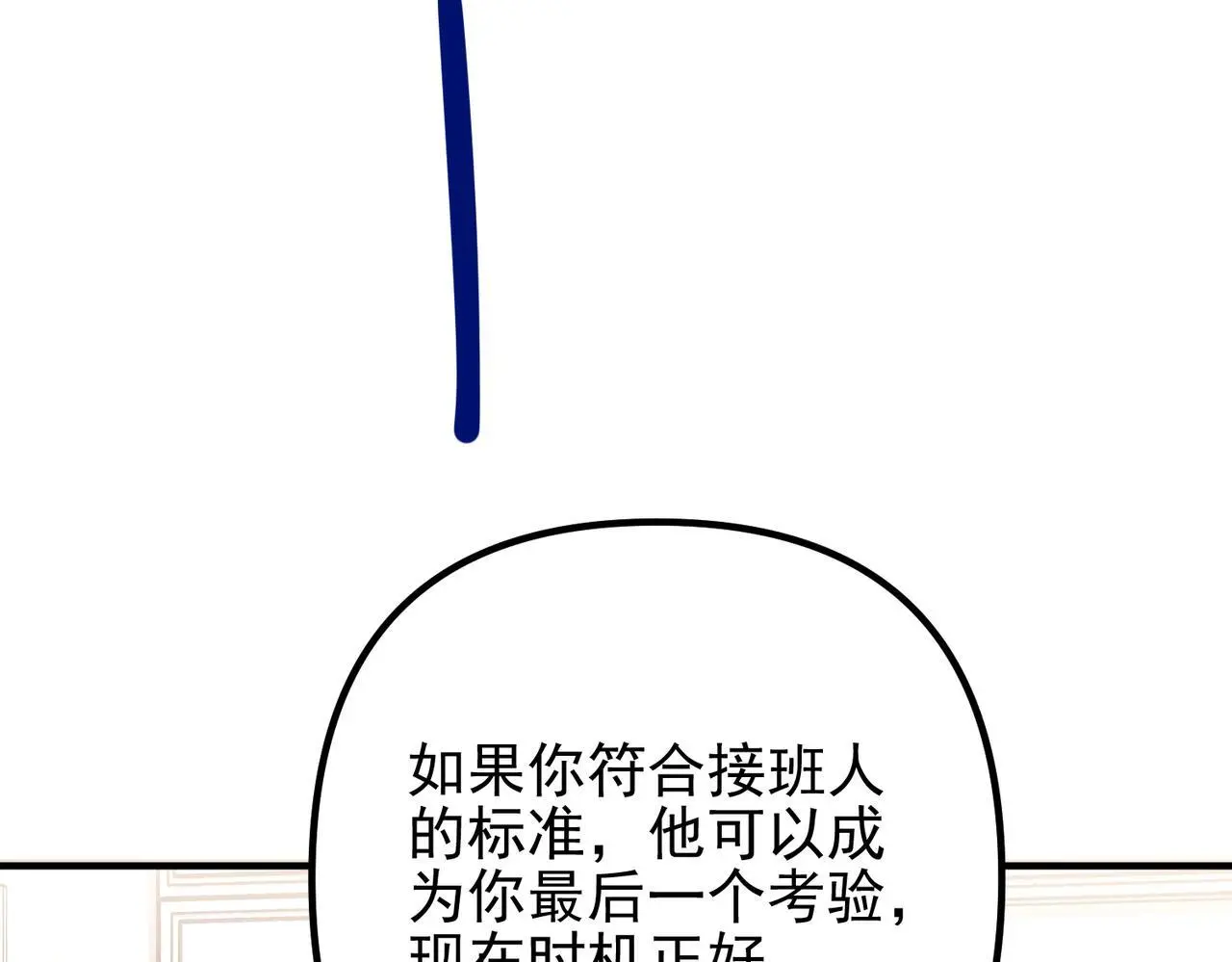 第39话 合作愉快 第19页