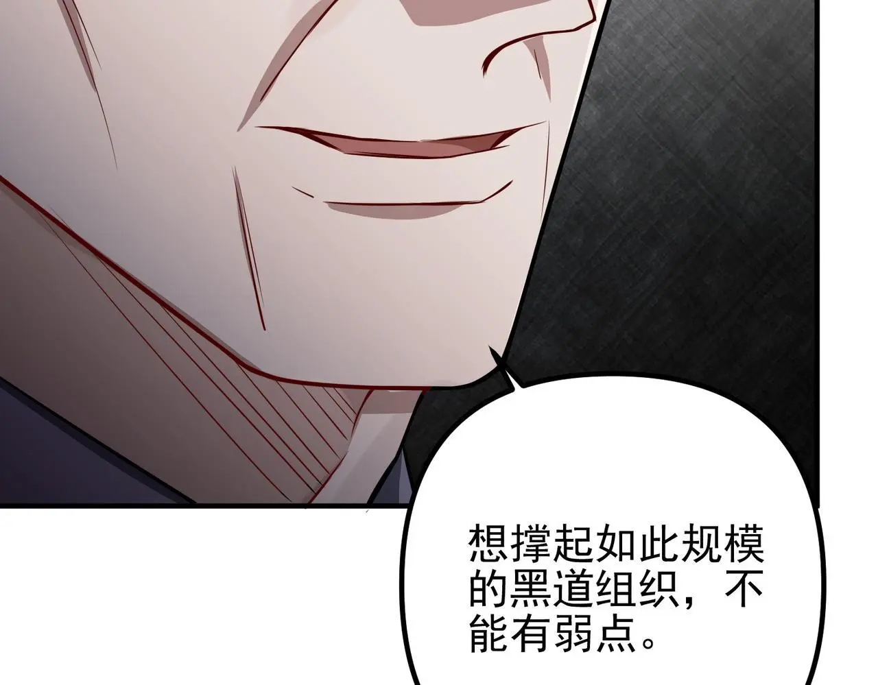 第39话 合作愉快 第24页