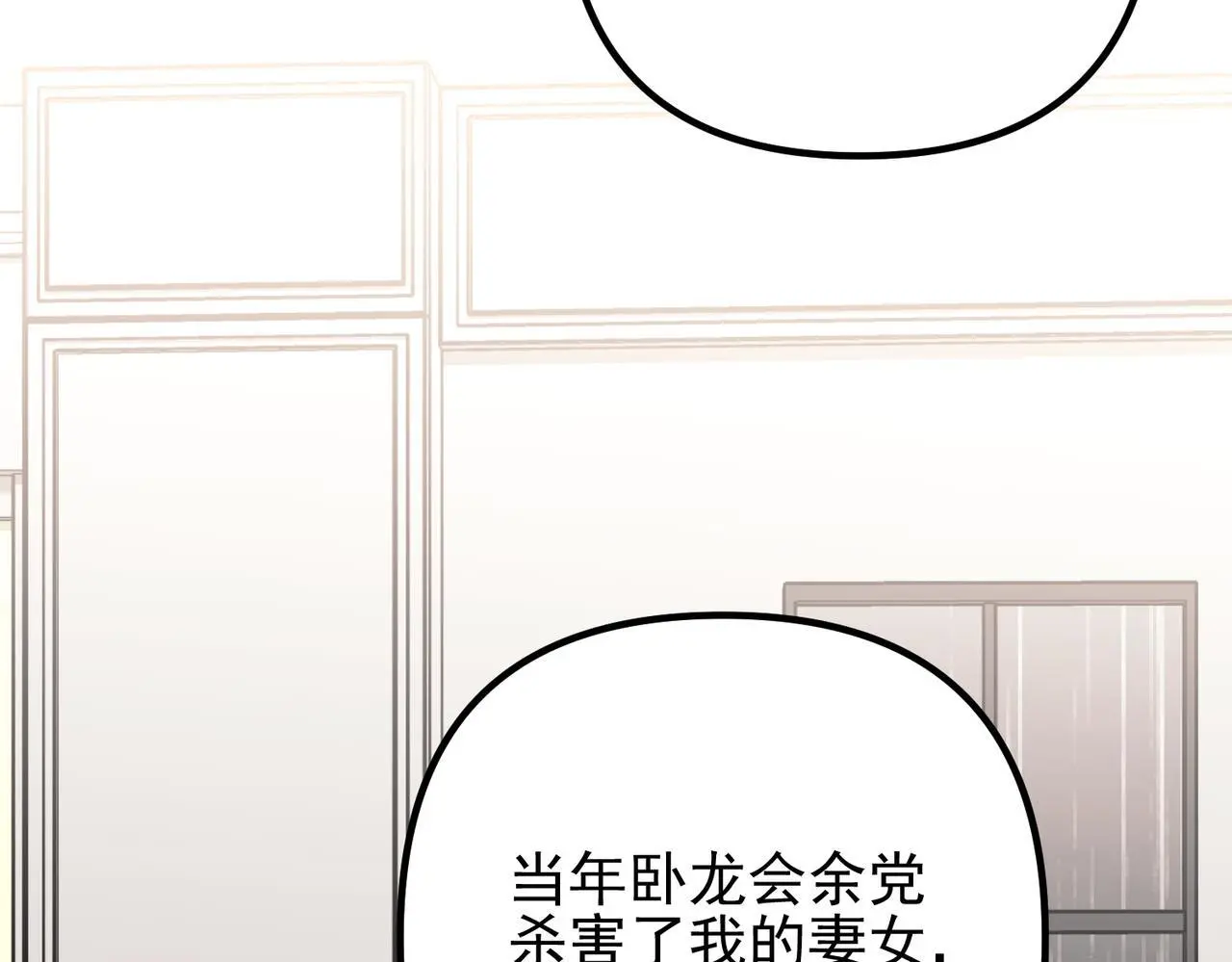 第39话 合作愉快 第25页