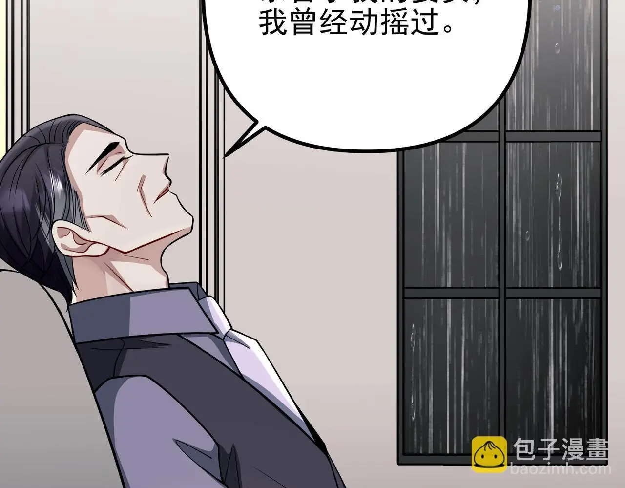 第39话 合作愉快 第26页