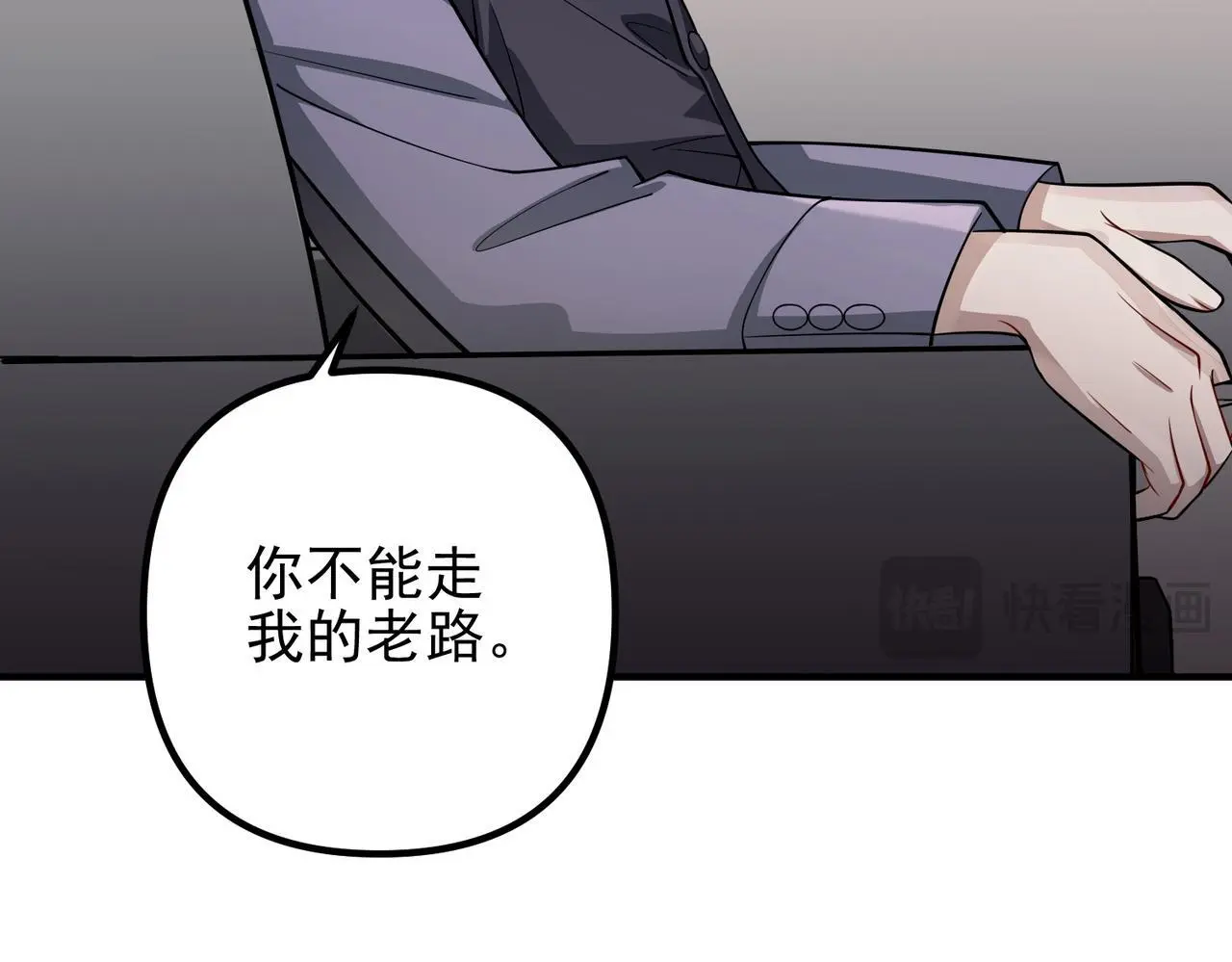 第39话 合作愉快 第27页