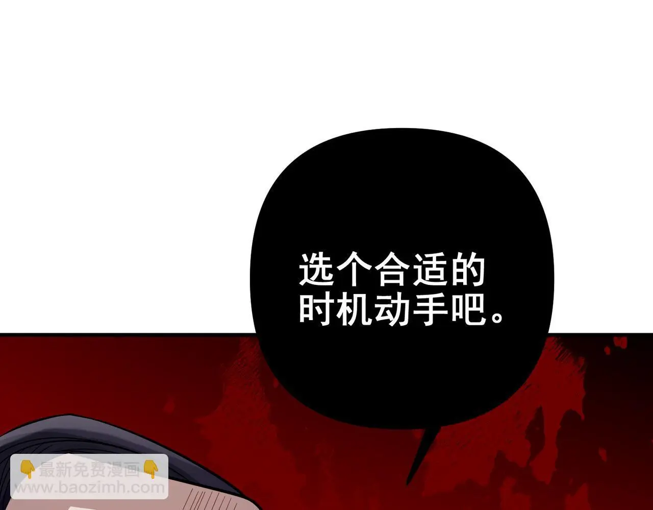 第39话 合作愉快 第28页