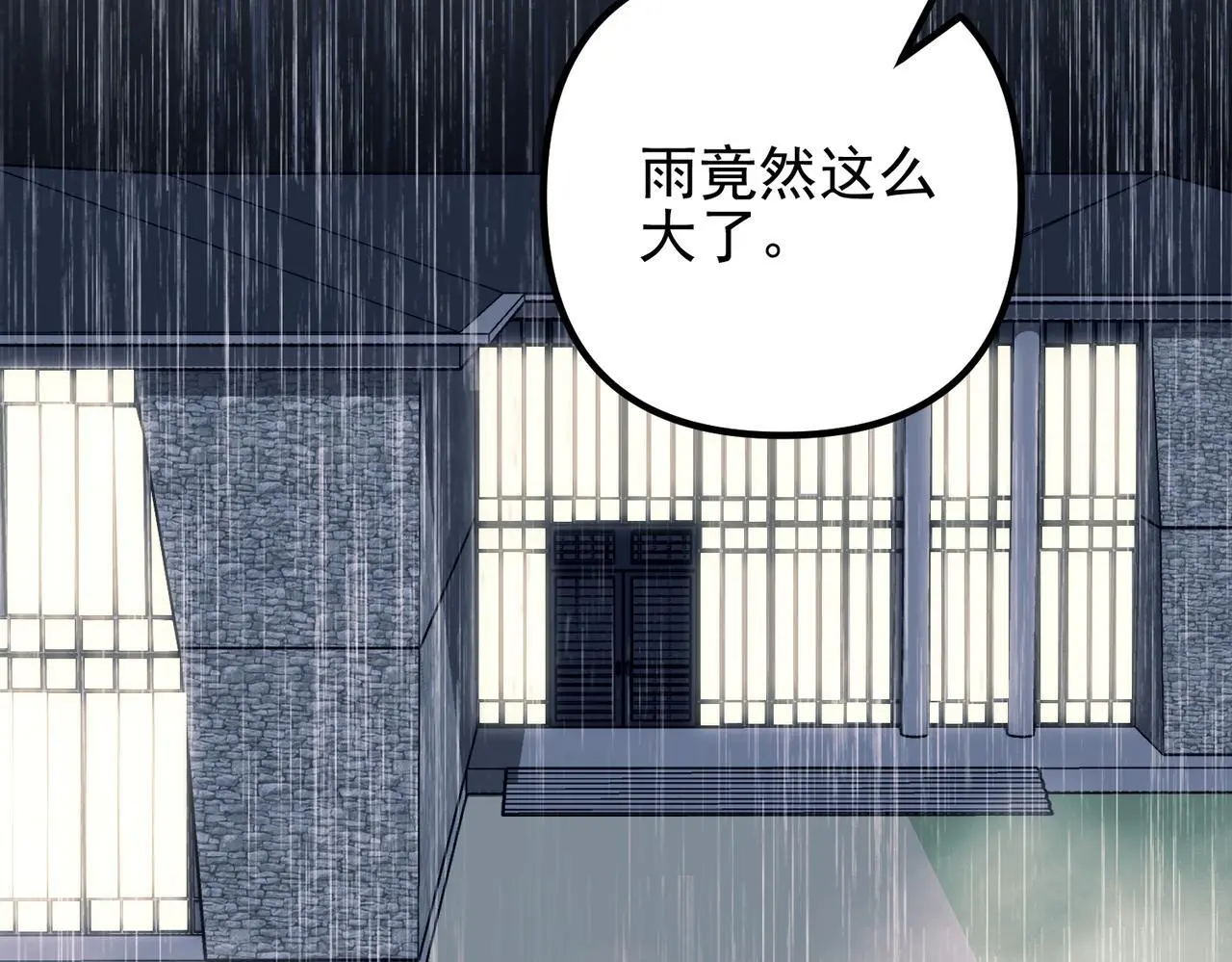 第39话 合作愉快 第37页