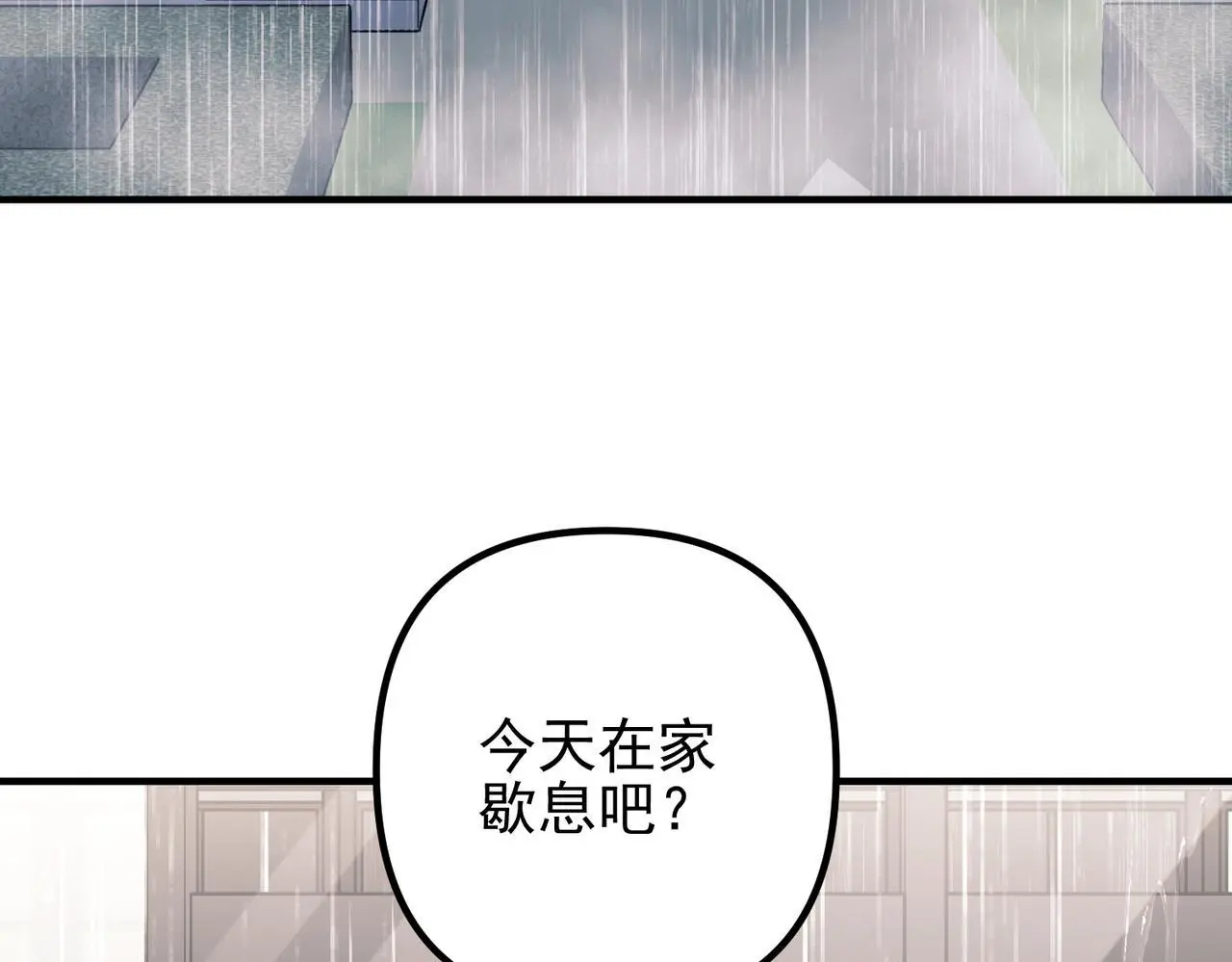 第39话 合作愉快 第38页