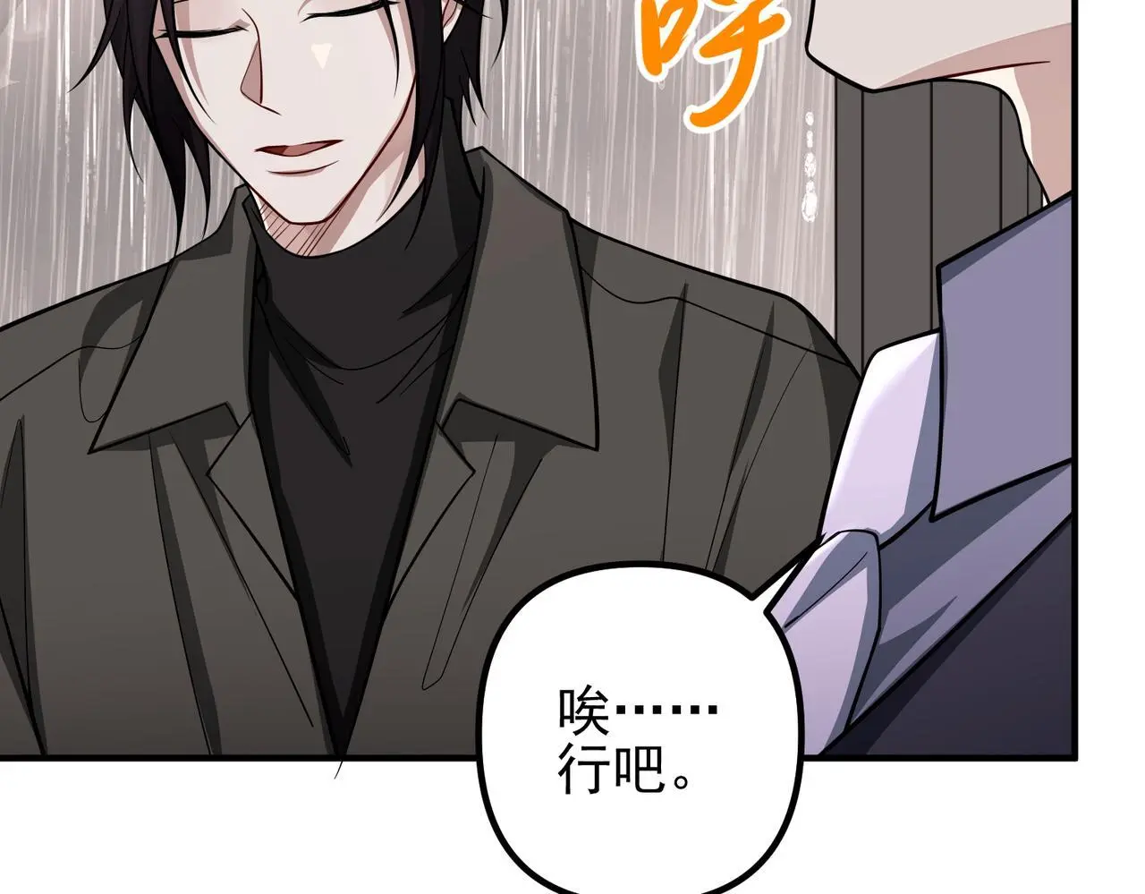 第39话 合作愉快 第42页