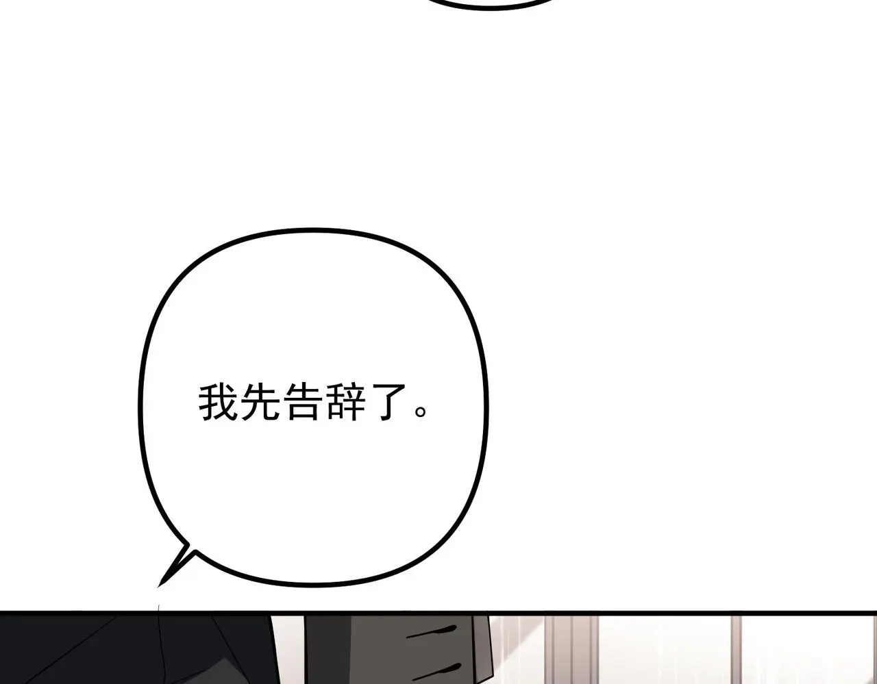 第39话 合作愉快 第43页