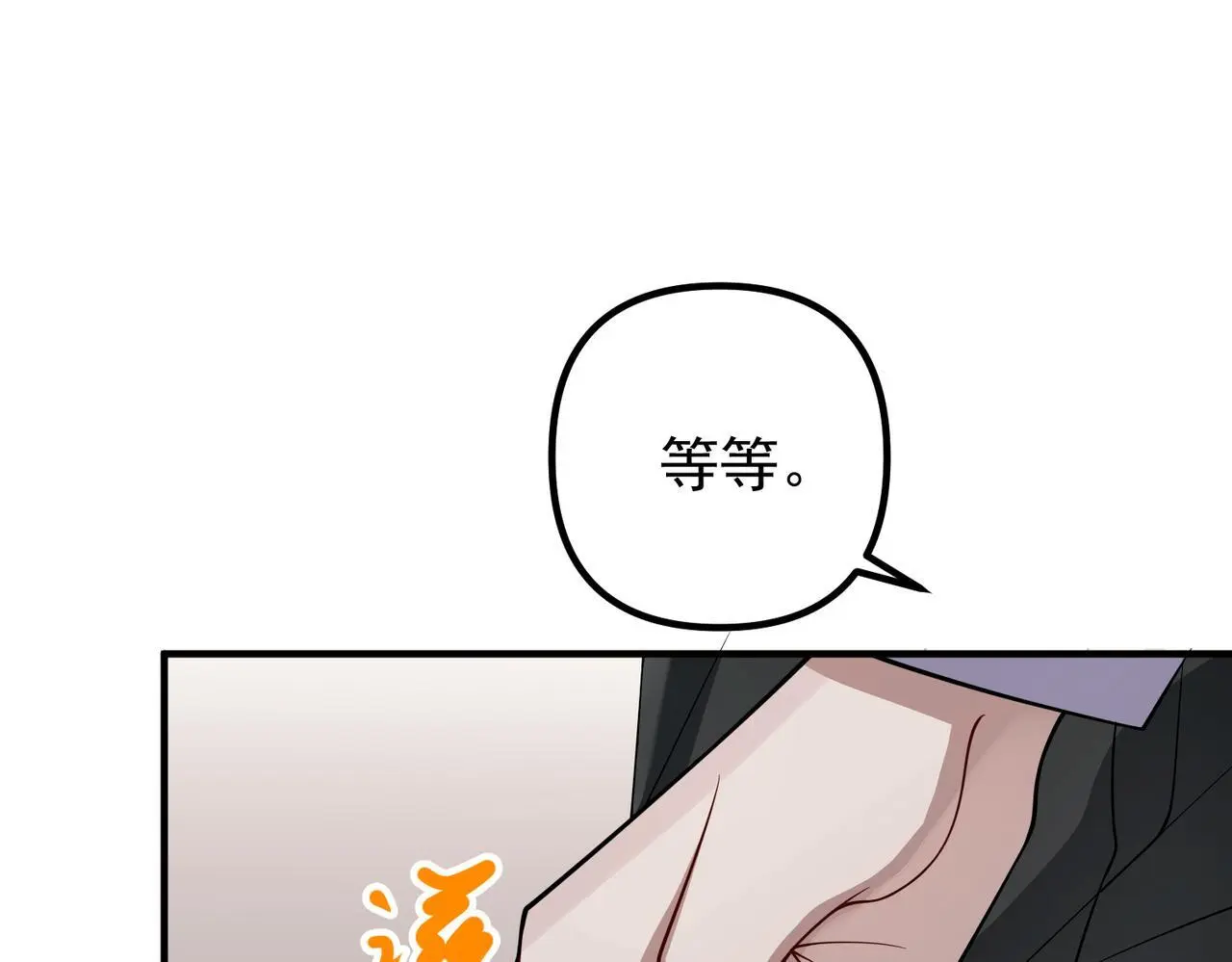 第39话 合作愉快 第45页
