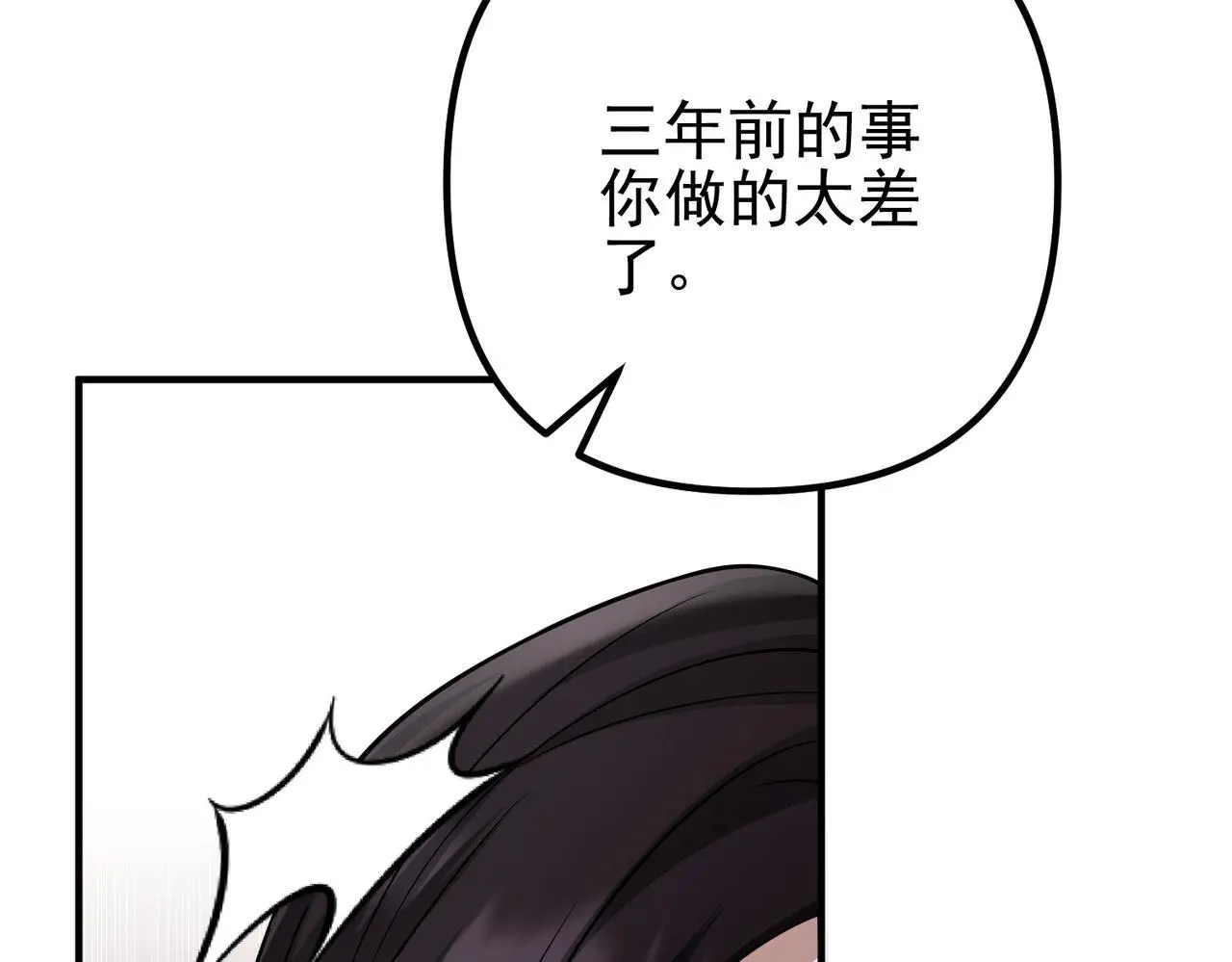 第39话 合作愉快 第47页