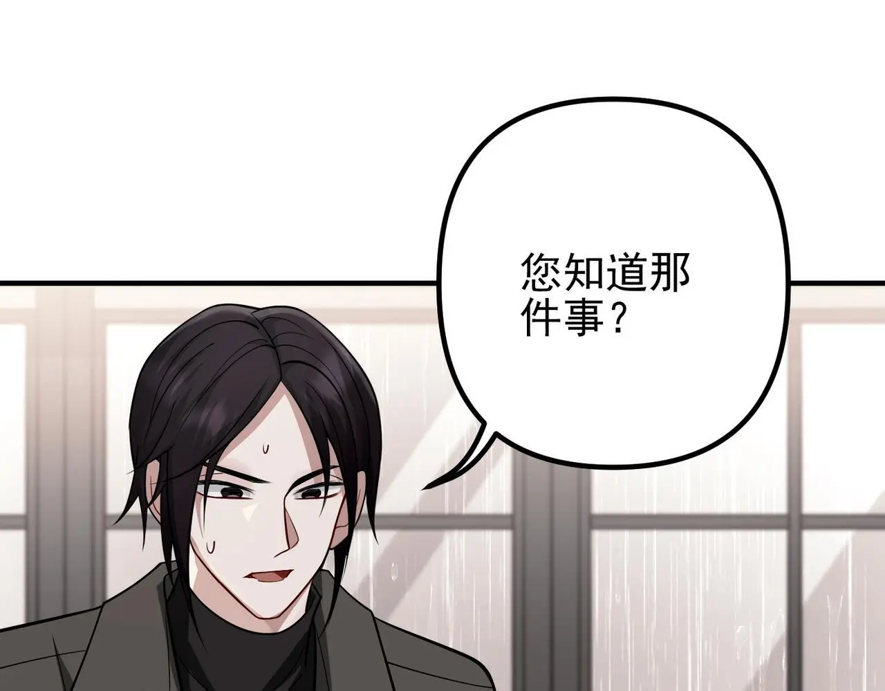 第39话 合作愉快 第49页