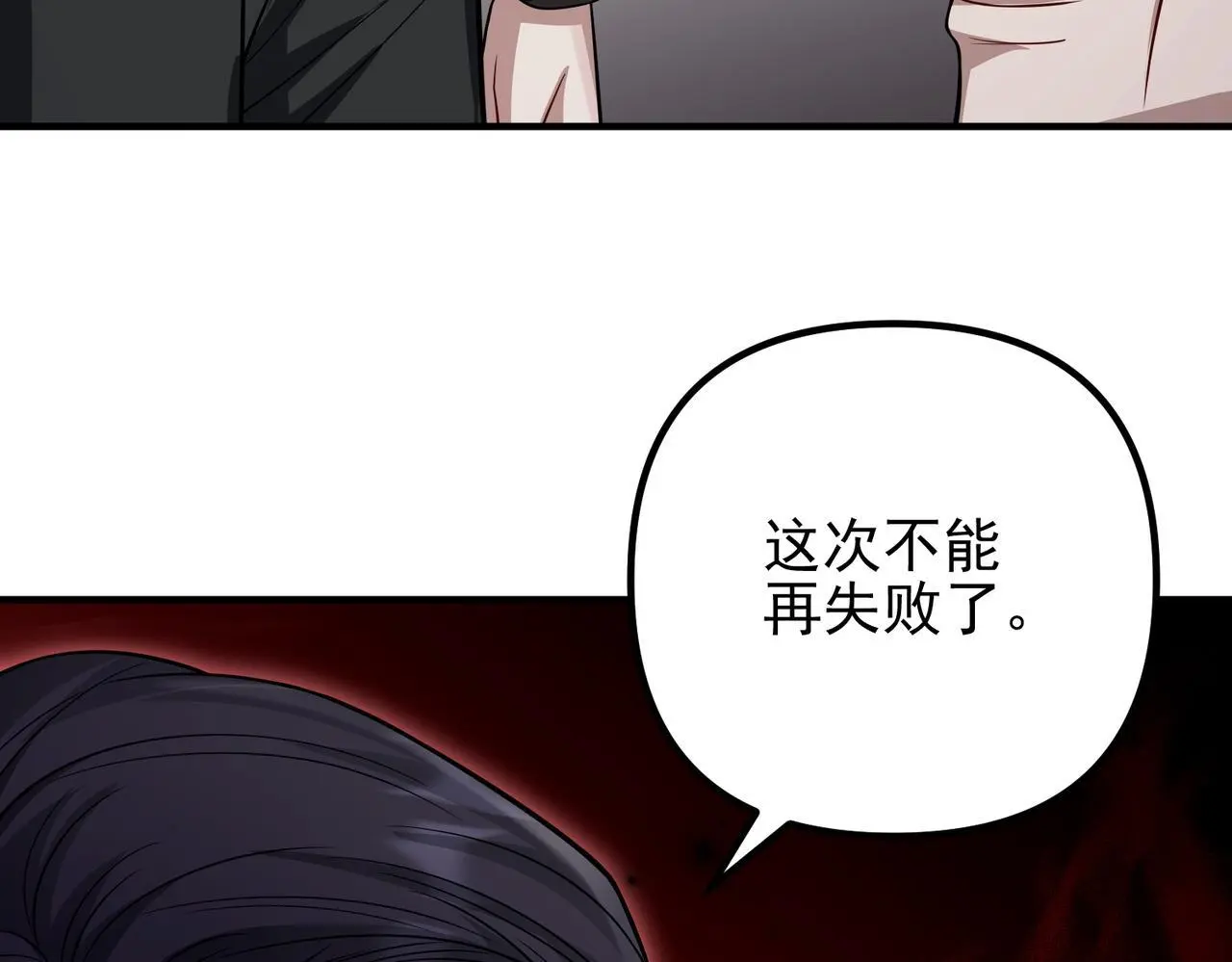 第39话 合作愉快 第51页