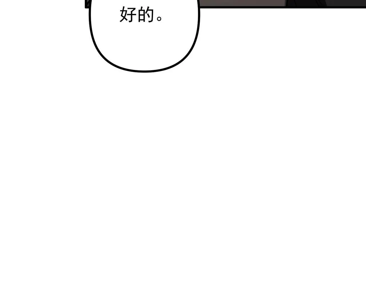 第39话 合作愉快 第55页