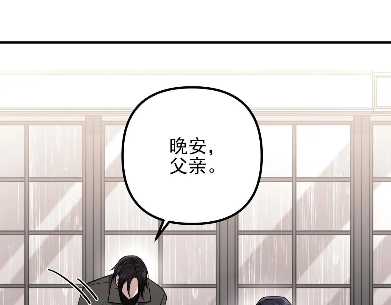 第39话 合作愉快 第56页