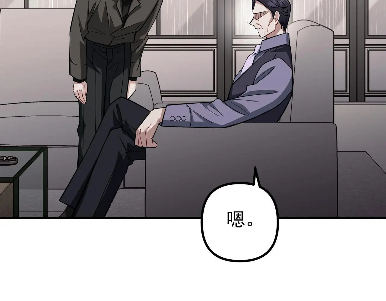 第39话 合作愉快 第57页
