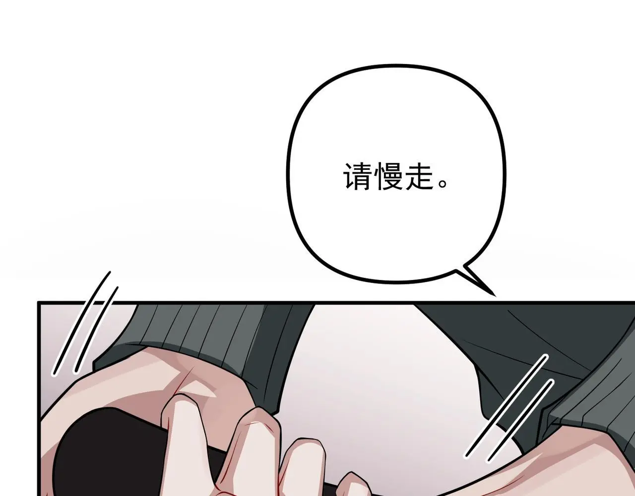 第39话 合作愉快 第66页