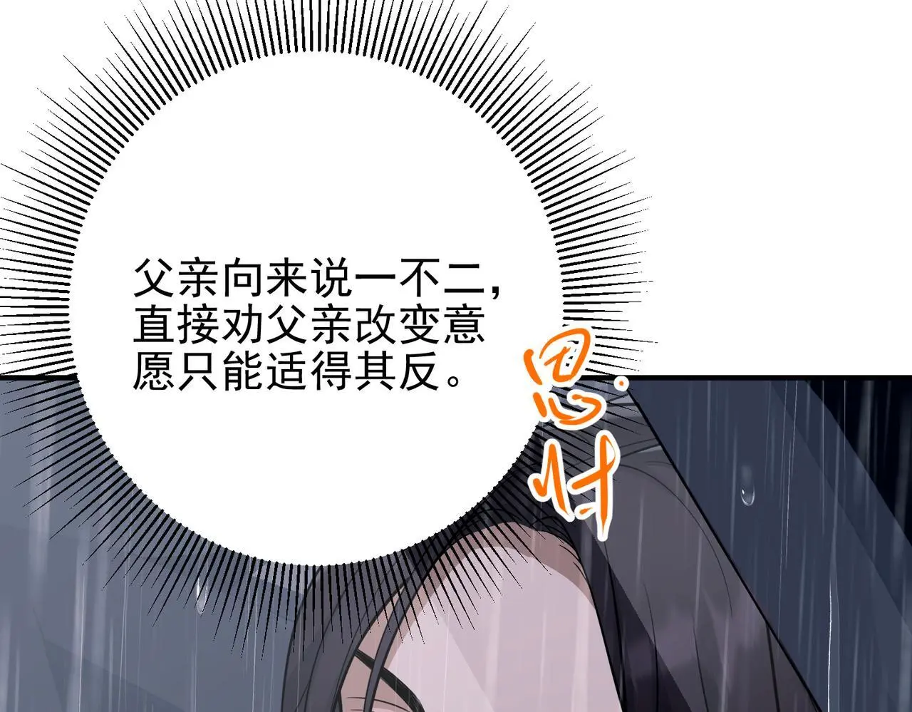 第39话 合作愉快 第74页