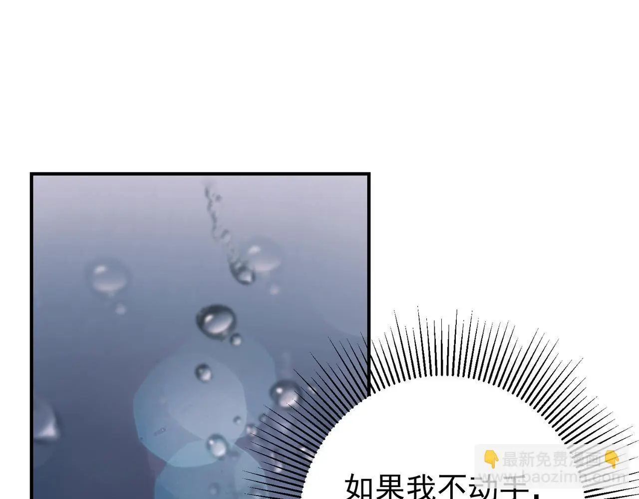 第39话 合作愉快 第77页