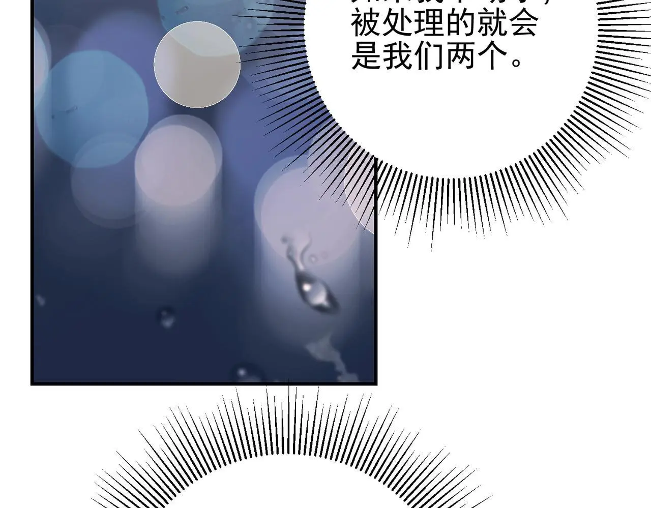 第39话 合作愉快 第78页