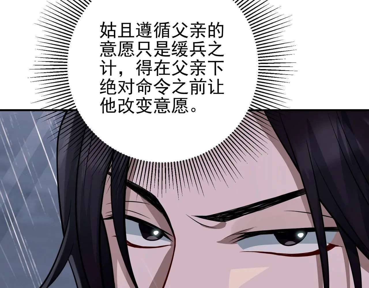 第39话 合作愉快 第79页